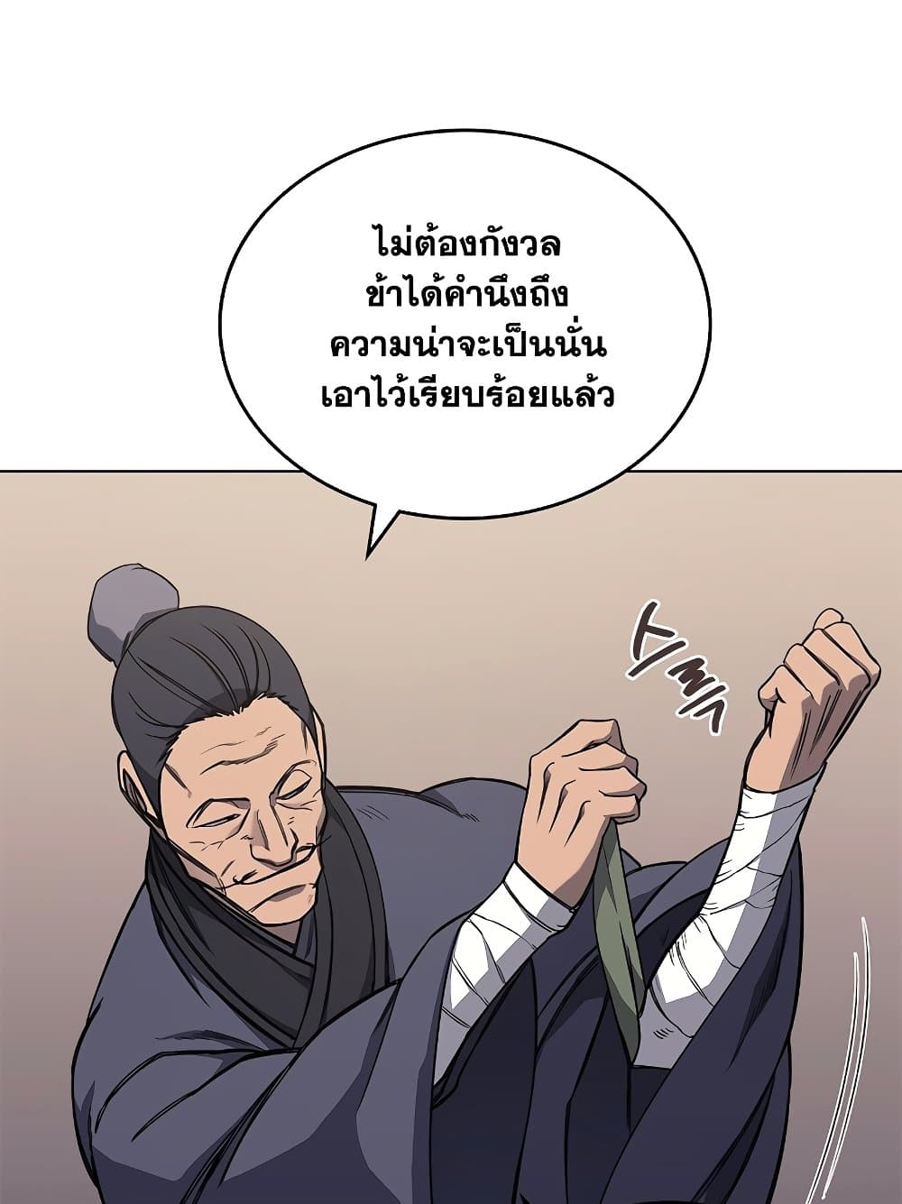 Chronicles of Heavenly Demon ตำนานมารสวรรค์ page 10
