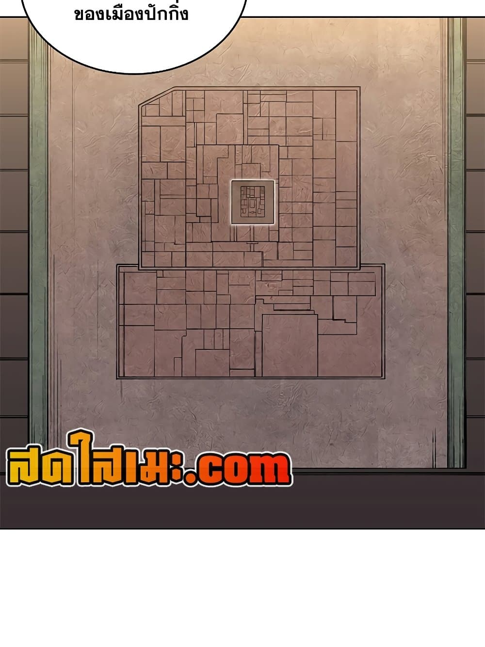 Chronicles of Heavenly Demon ตำนานมารสวรรค์ page 12