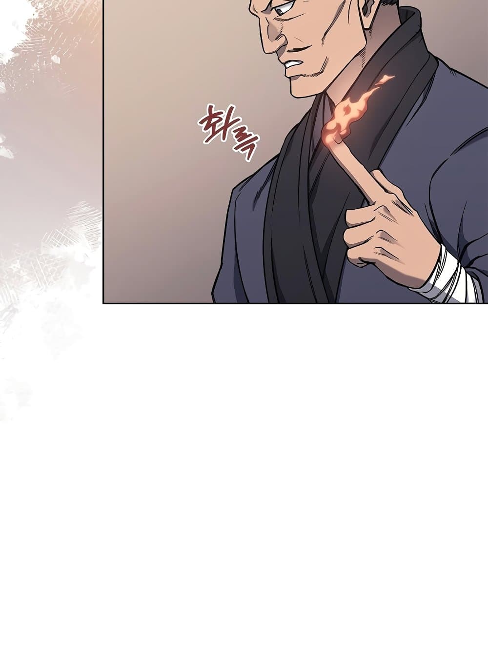 Chronicles of Heavenly Demon ตำนานมารสวรรค์ page 14