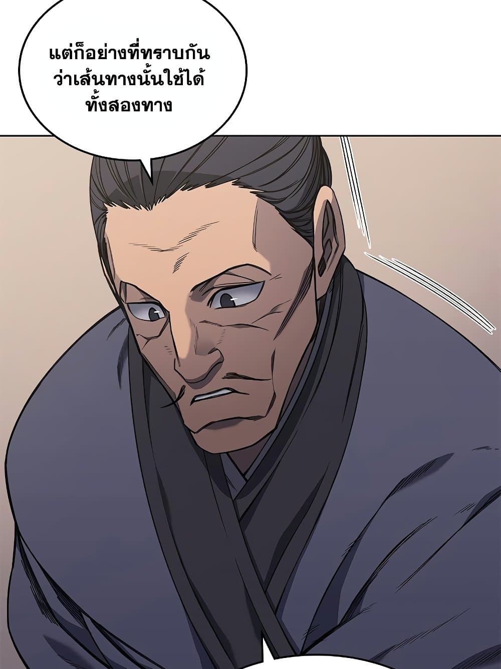 Chronicles of Heavenly Demon ตำนานมารสวรรค์ page 16
