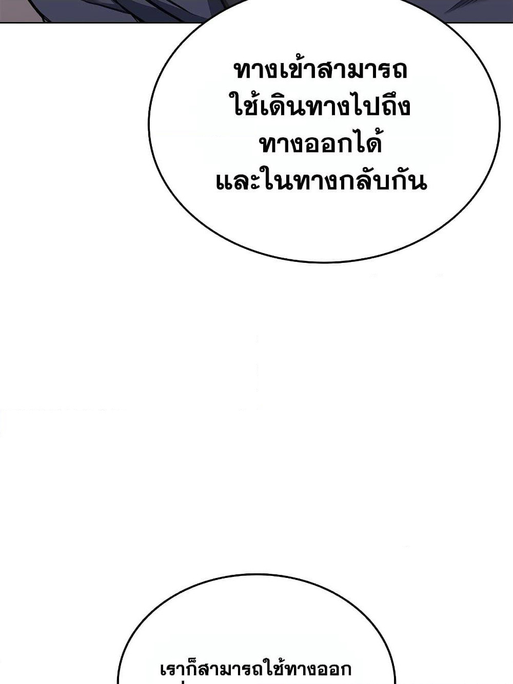 Chronicles of Heavenly Demon ตำนานมารสวรรค์ page 17