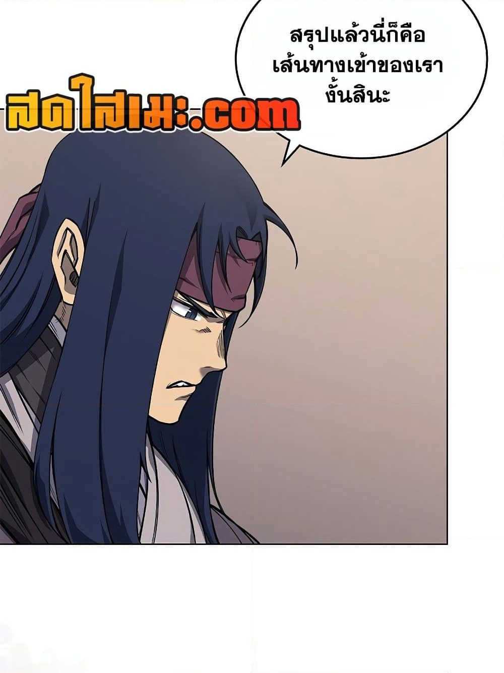 Chronicles of Heavenly Demon ตำนานมารสวรรค์ page 20