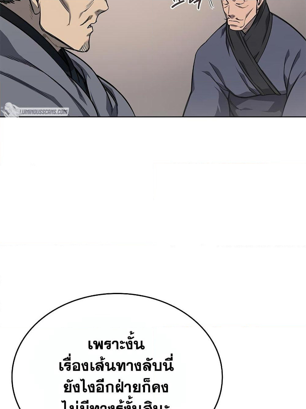 Chronicles of Heavenly Demon ตำนานมารสวรรค์ page 34