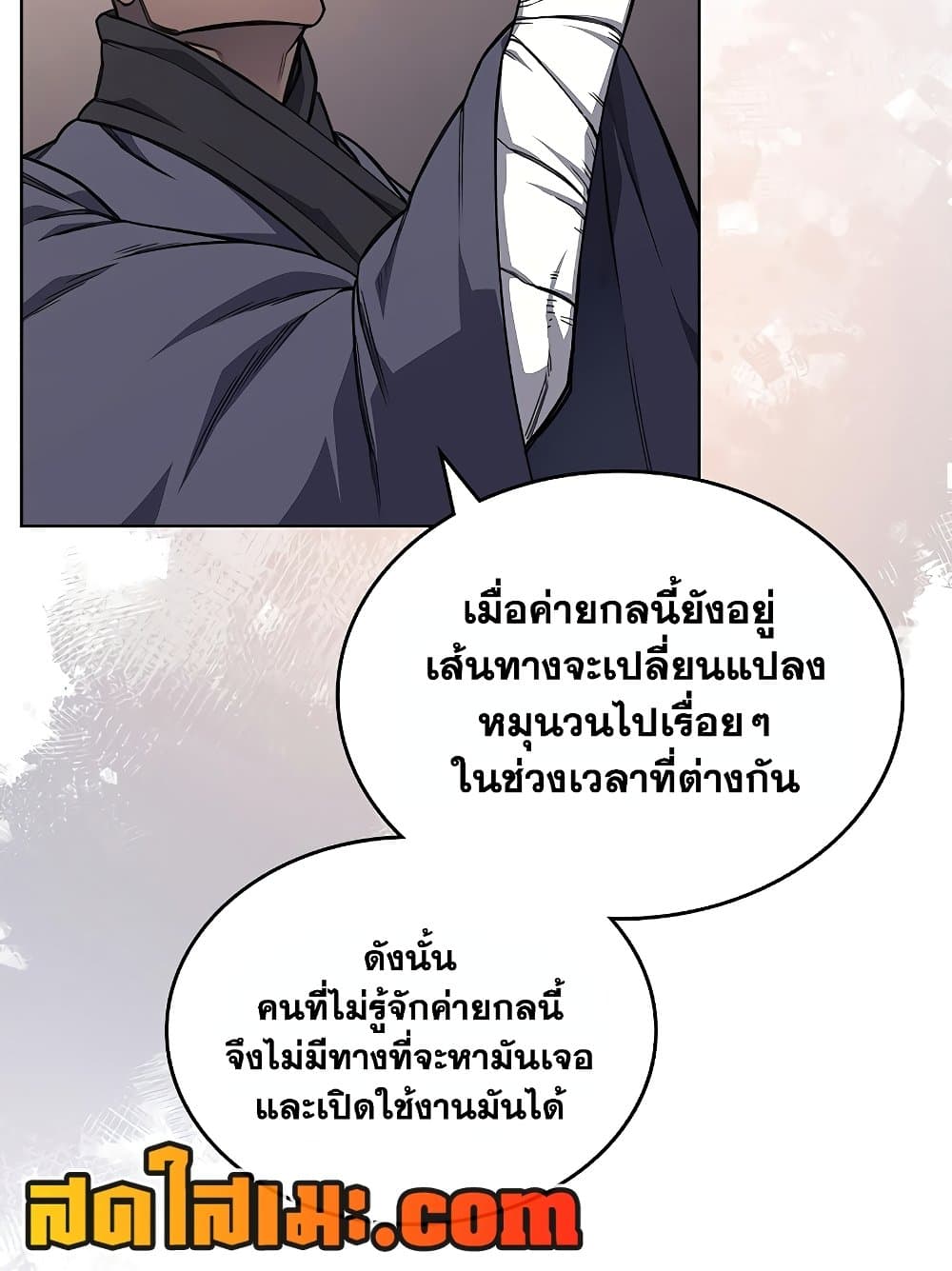 Chronicles of Heavenly Demon ตำนานมารสวรรค์ page 37