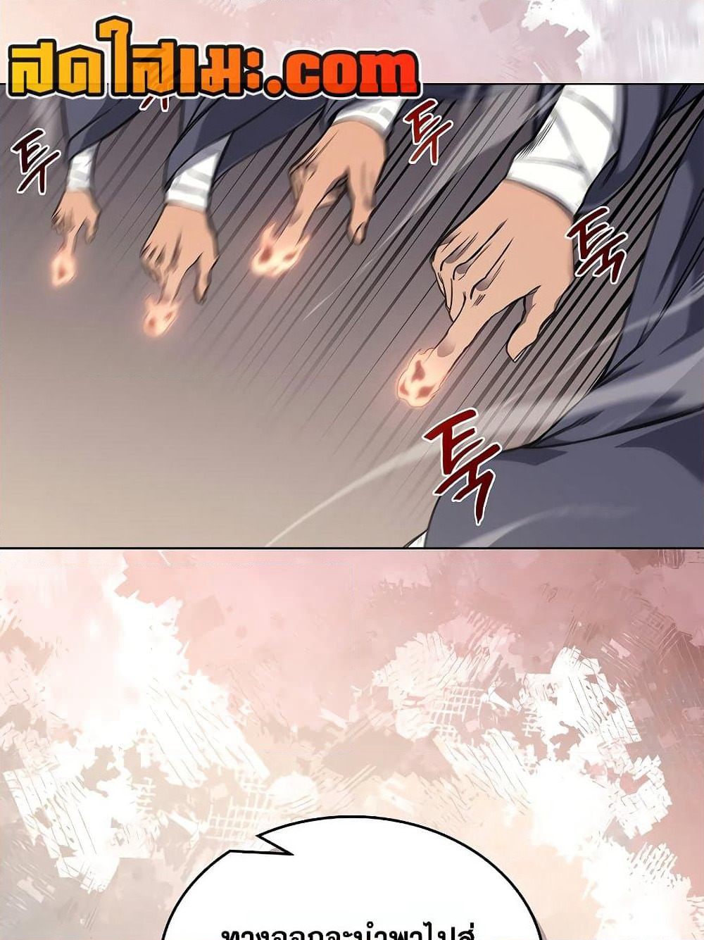 Chronicles of Heavenly Demon ตำนานมารสวรรค์ page 45