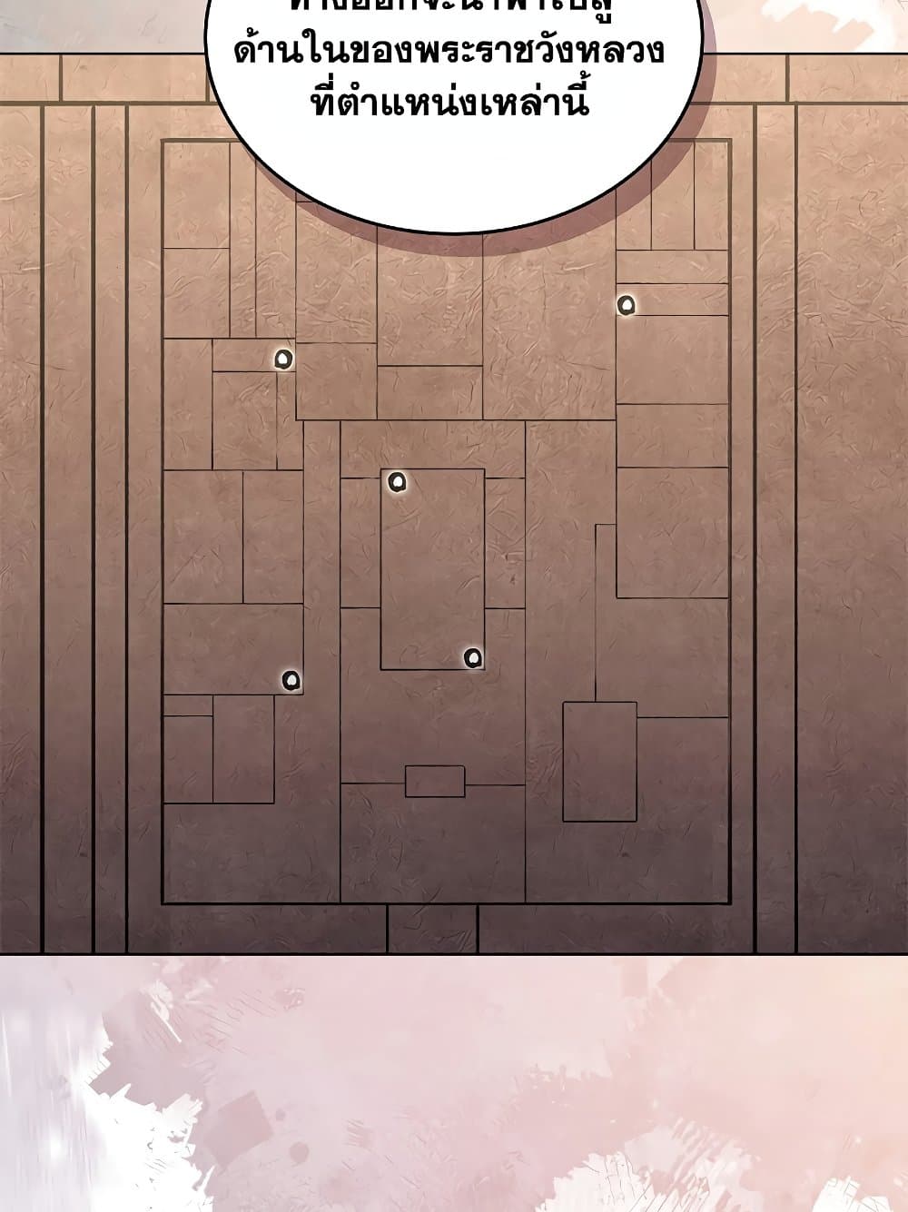 Chronicles of Heavenly Demon ตำนานมารสวรรค์ page 46