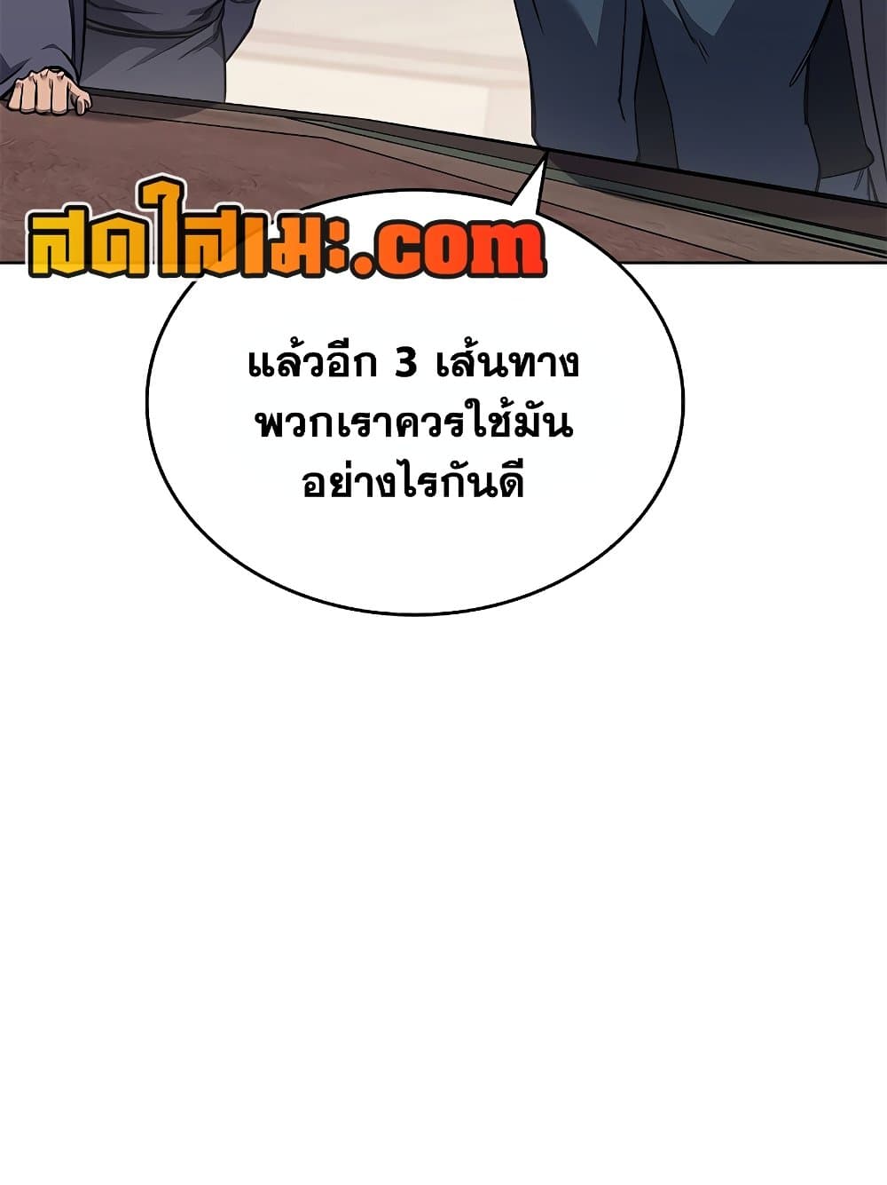 Chronicles of Heavenly Demon ตำนานมารสวรรค์ page 50