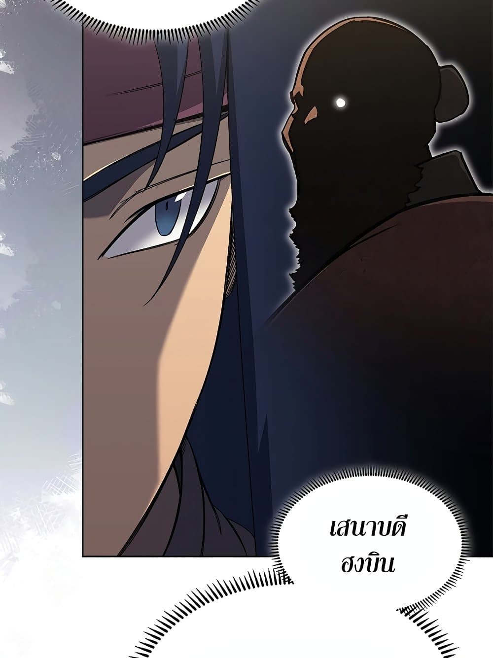 Chronicles of Heavenly Demon ตำนานมารสวรรค์ page 60