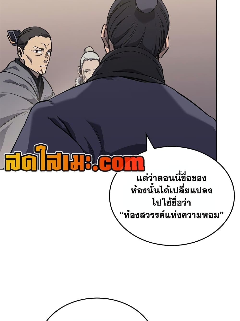 Chronicles of Heavenly Demon ตำนานมารสวรรค์ page 62