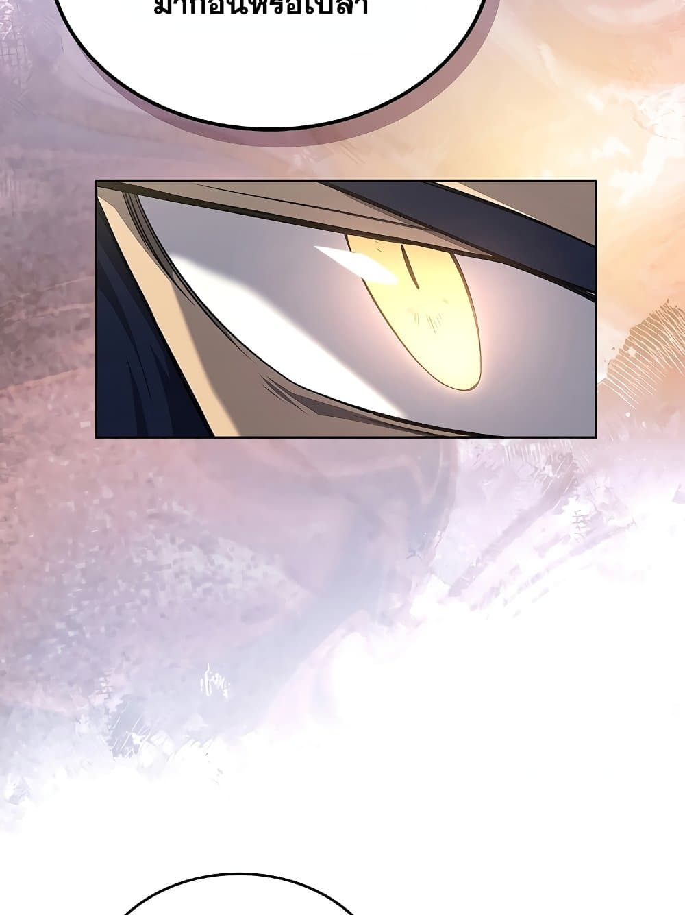 Chronicles of Heavenly Demon ตำนานมารสวรรค์ page 68