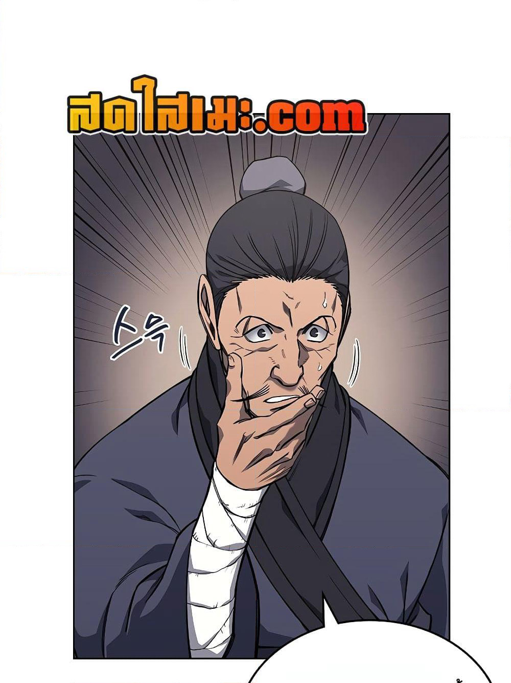 Chronicles of Heavenly Demon ตำนานมารสวรรค์ page 72