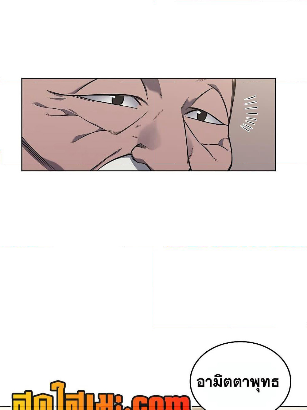 Chronicles of Heavenly Demon ตำนานมารสวรรค์ page 79