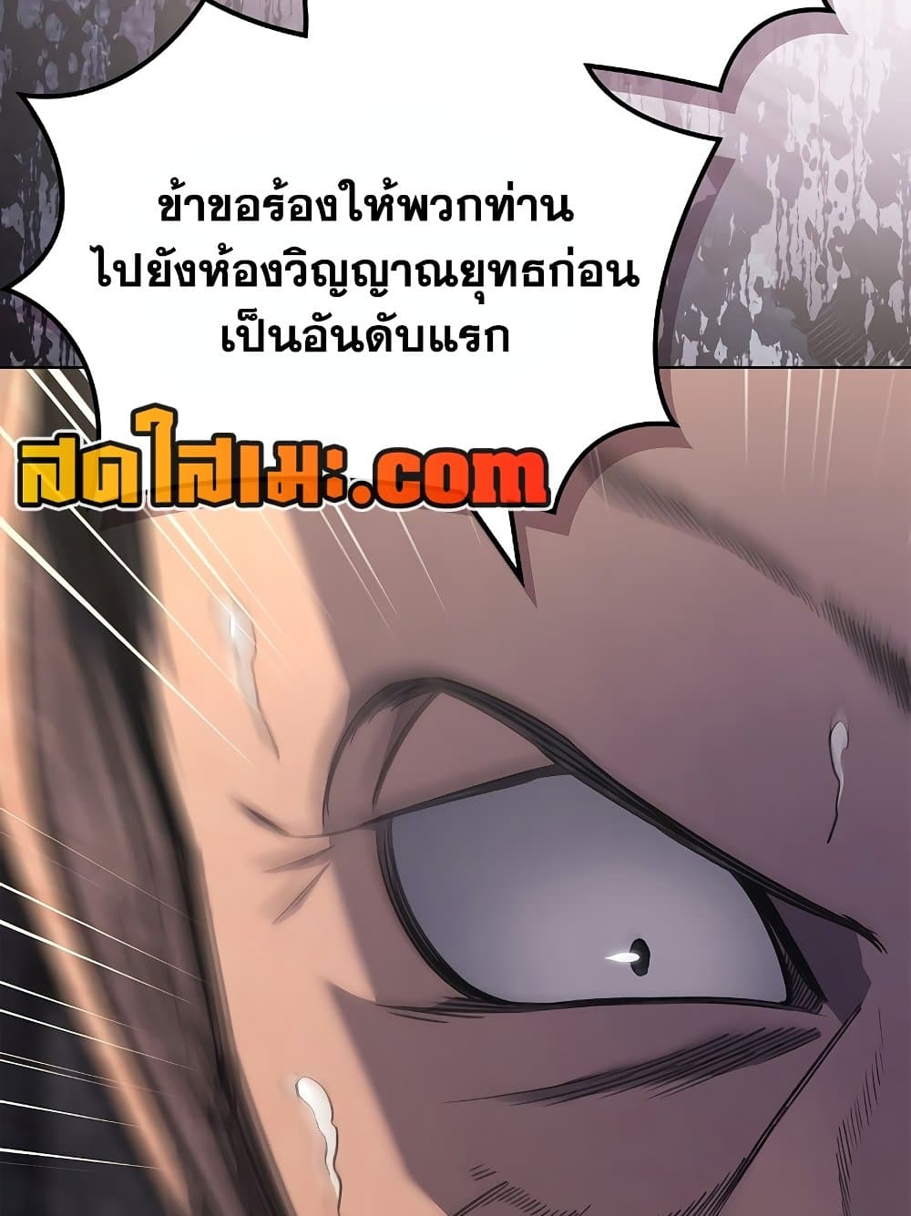 Chronicles of Heavenly Demon ตำนานมารสวรรค์ page 93