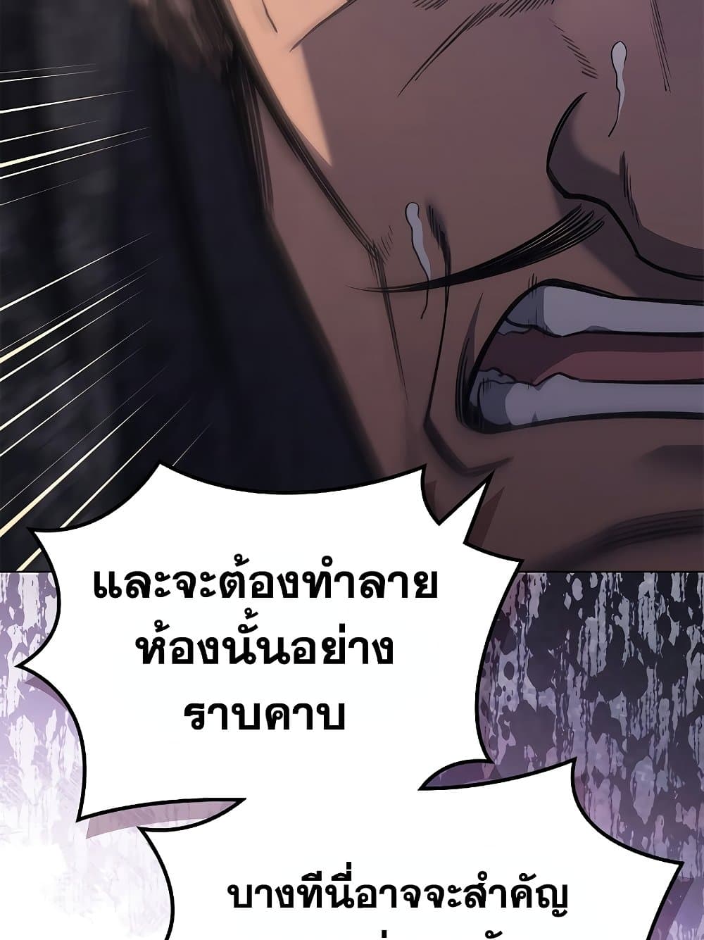 Chronicles of Heavenly Demon ตำนานมารสวรรค์ page 94