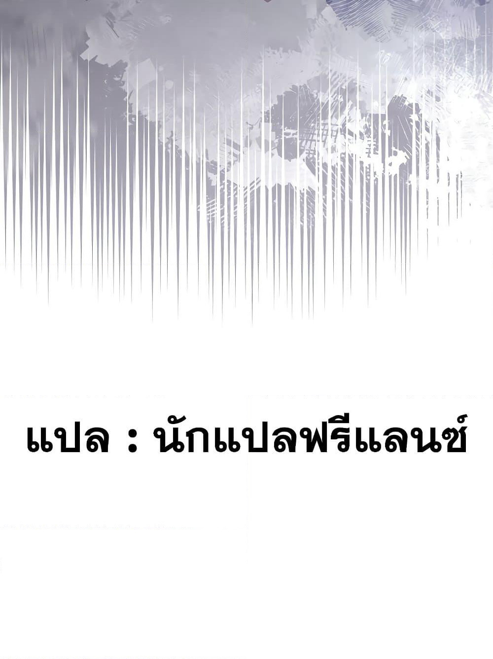 Chronicles of Heavenly Demon ตำนานมารสวรรค์ page 98