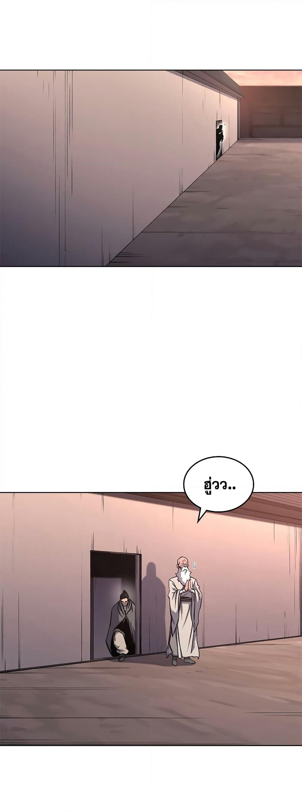 Chronicles of Heavenly Demon ตำนานมารสวรรค์ page 5