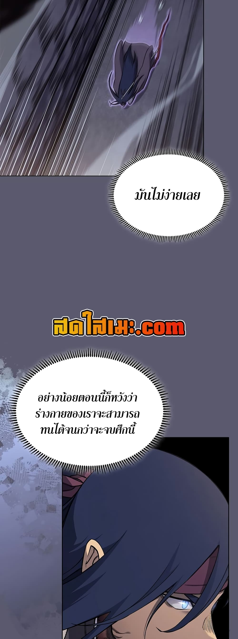 Chronicles of Heavenly Demon ตำนานมารสวรรค์ page 11