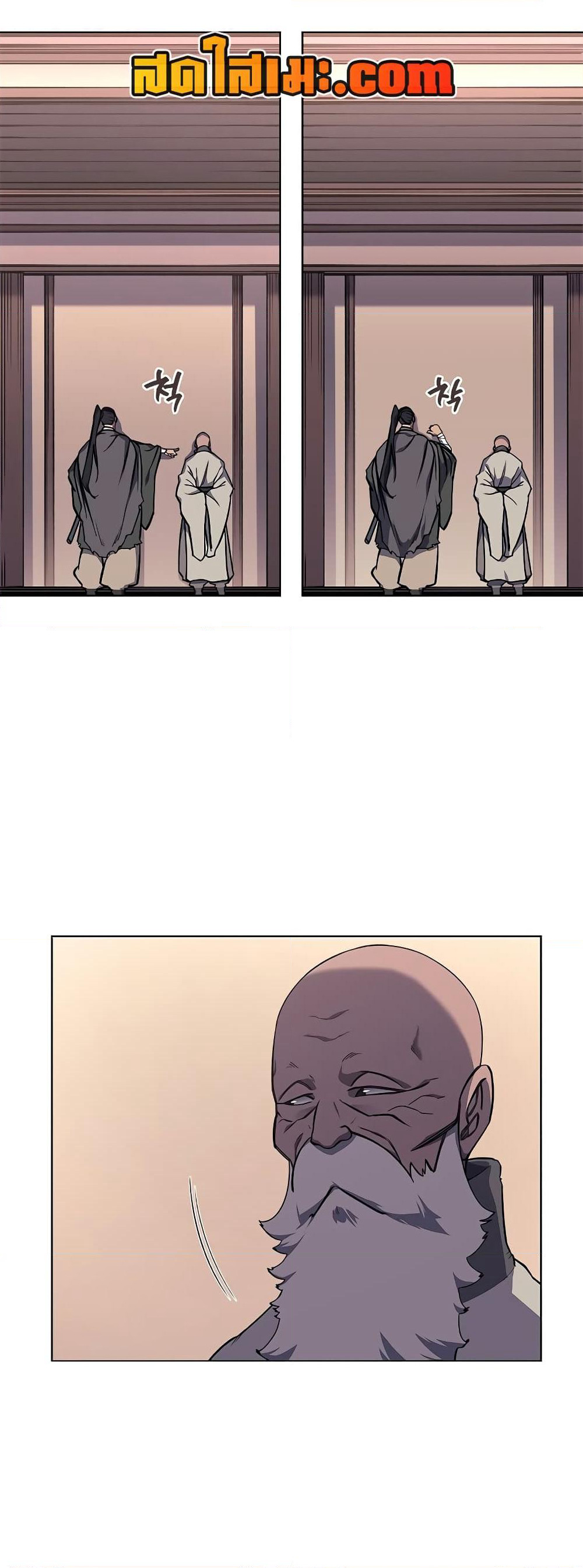 Chronicles of Heavenly Demon ตำนานมารสวรรค์ page 18