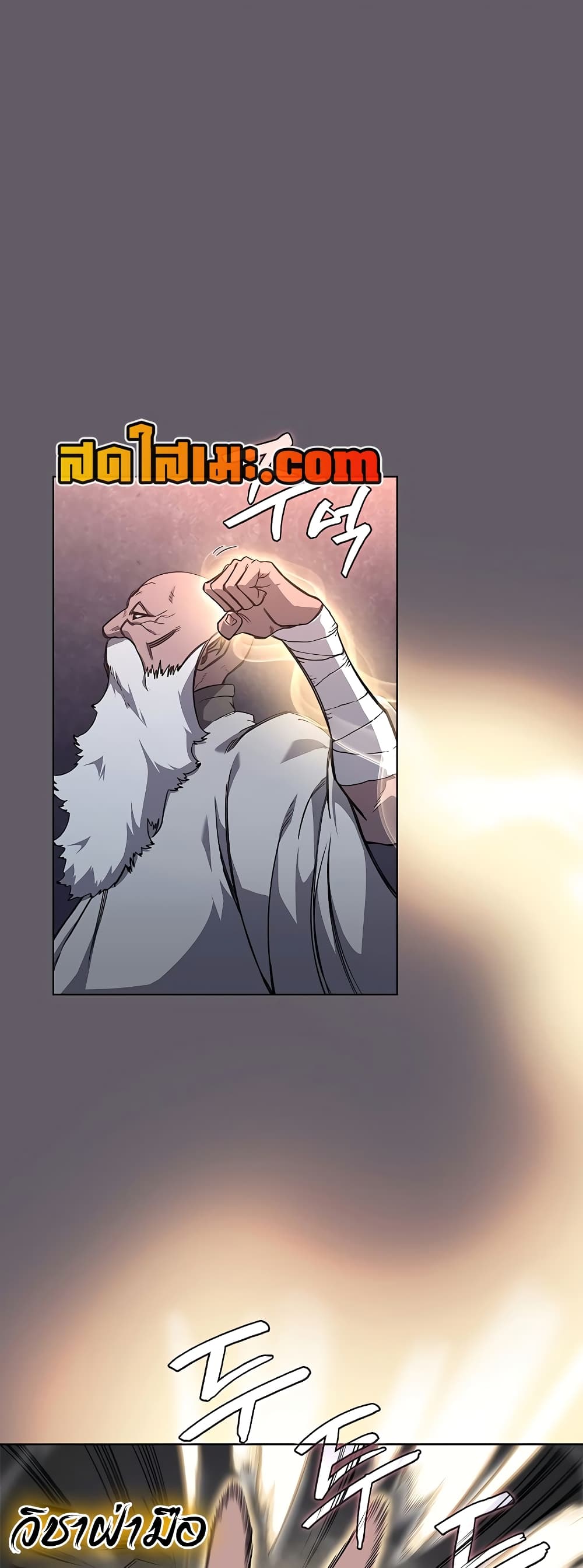 Chronicles of Heavenly Demon ตำนานมารสวรรค์ page 30