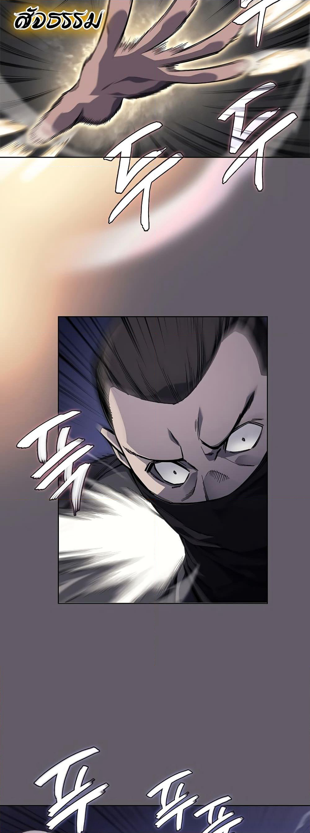 Chronicles of Heavenly Demon ตำนานมารสวรรค์ page 31