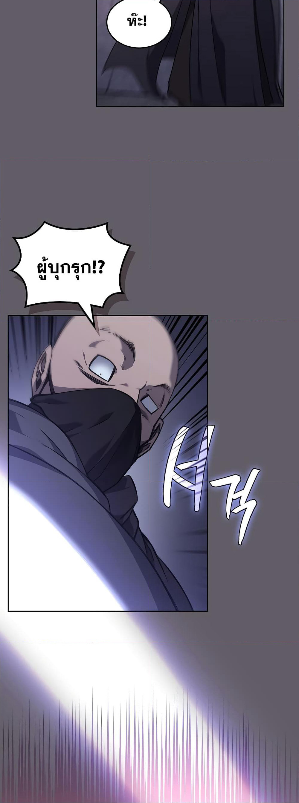 Chronicles of Heavenly Demon ตำนานมารสวรรค์ page 38