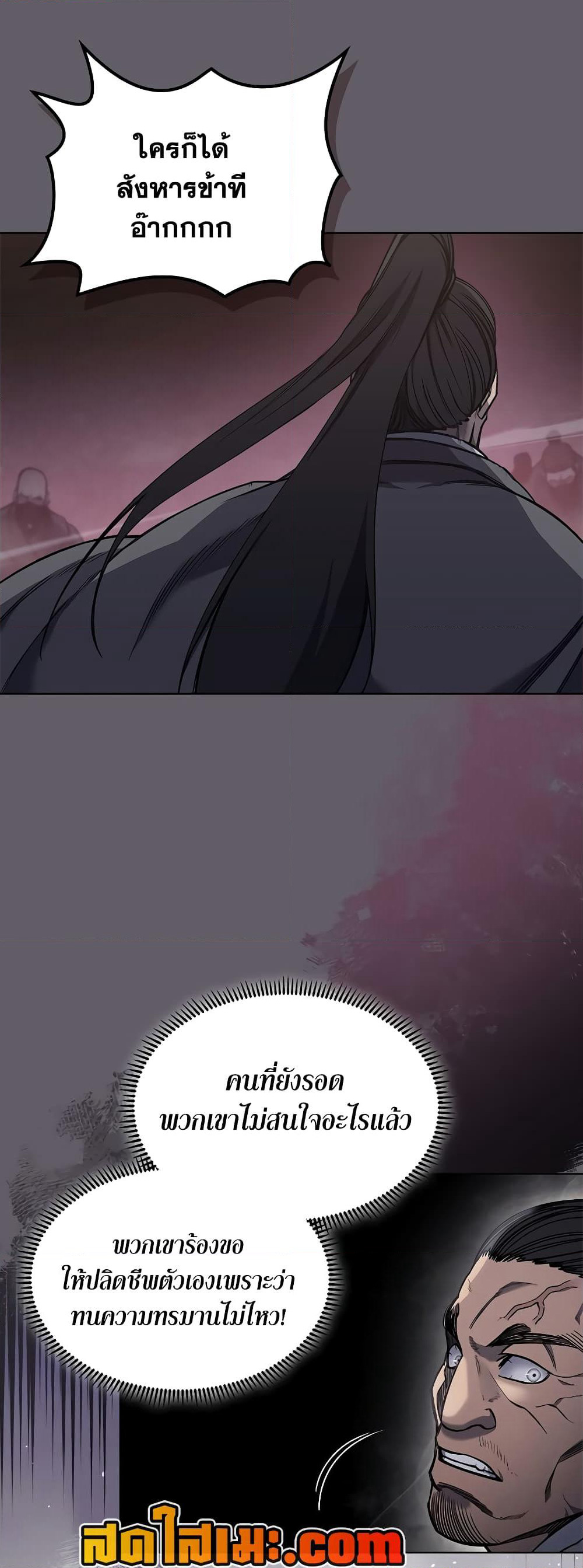 Chronicles of Heavenly Demon ตำนานมารสวรรค์ page 48
