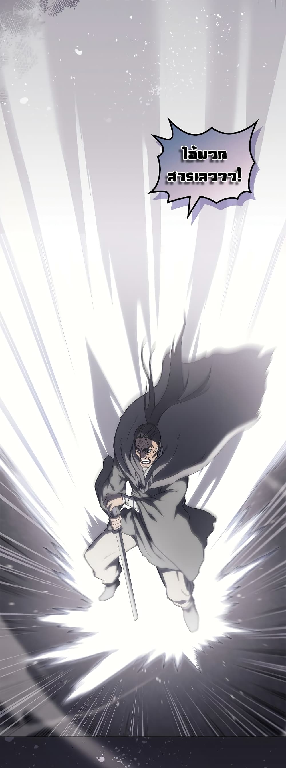 Chronicles of Heavenly Demon ตำนานมารสวรรค์ page 49