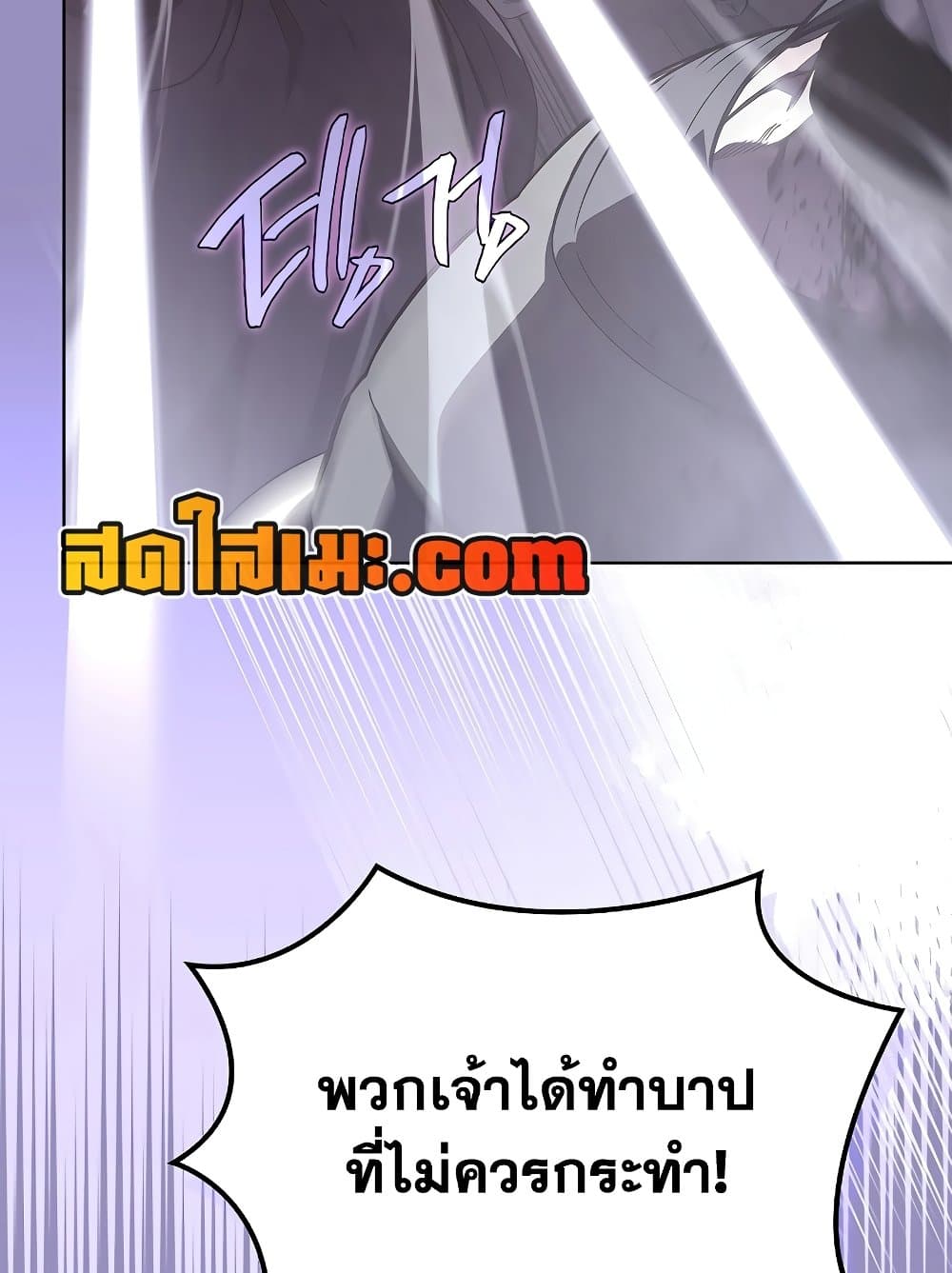 Chronicles of Heavenly Demon ตำนานมารสวรรค์ page 6