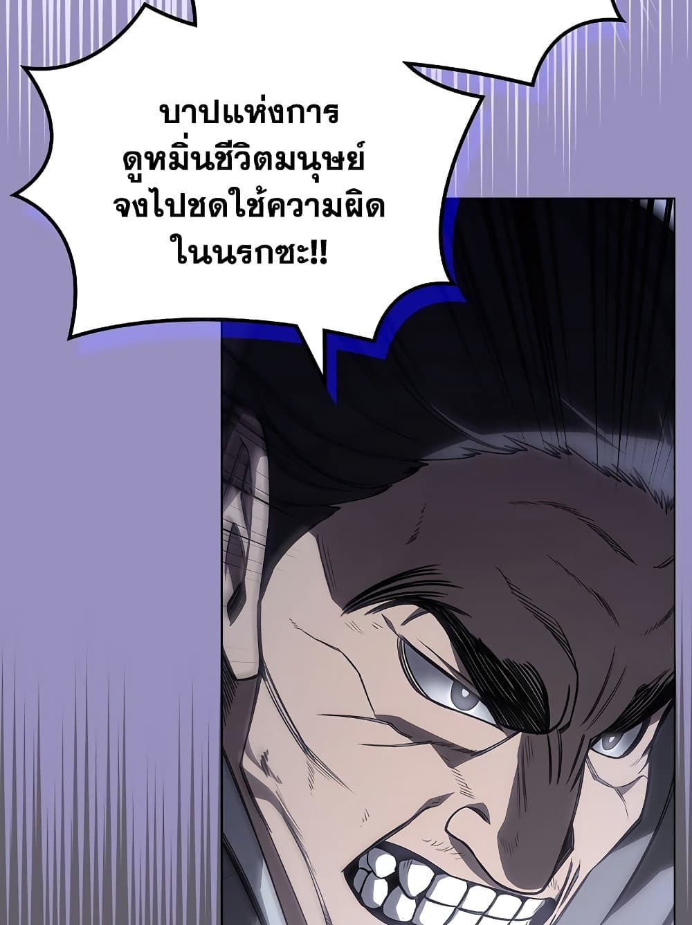 Chronicles of Heavenly Demon ตำนานมารสวรรค์ page 7