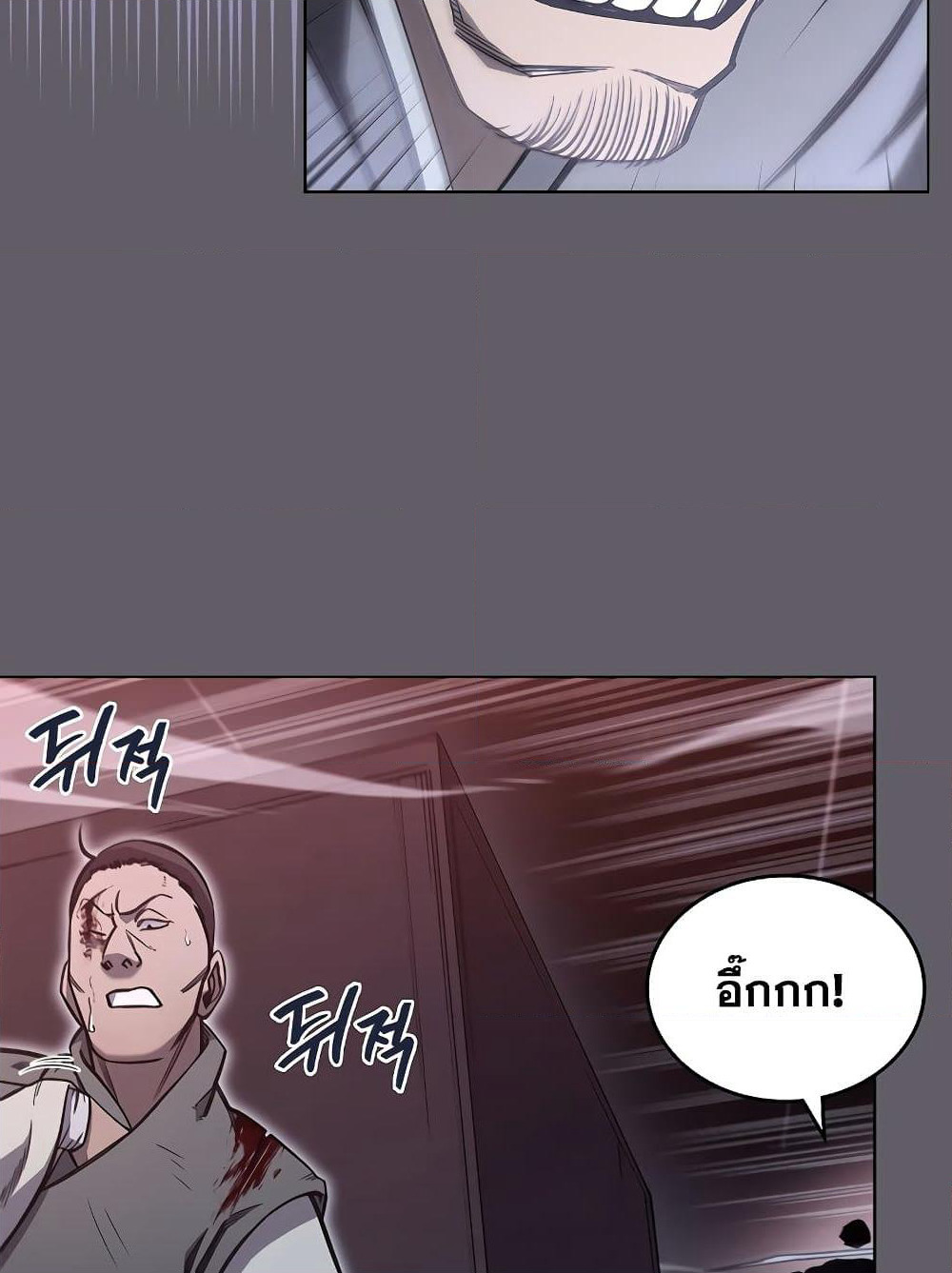 Chronicles of Heavenly Demon ตำนานมารสวรรค์ page 8