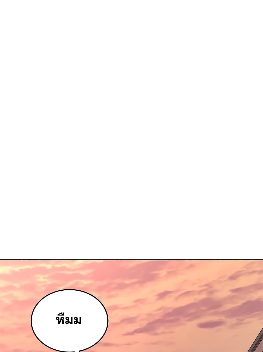 Chronicles of Heavenly Demon ตำนานมารสวรรค์ page 12