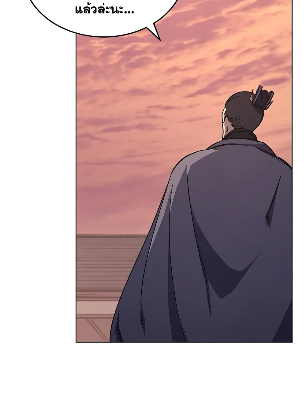 Chronicles of Heavenly Demon ตำนานมารสวรรค์ page 17