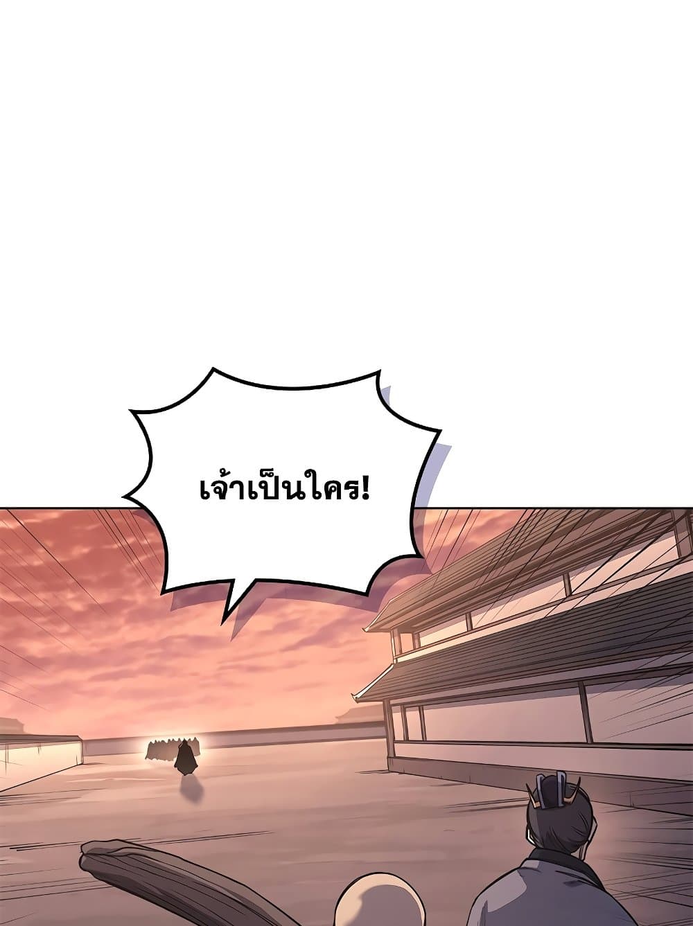 Chronicles of Heavenly Demon ตำนานมารสวรรค์ page 18