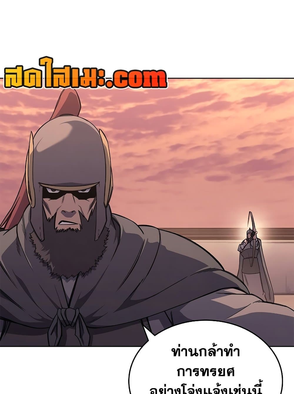 Chronicles of Heavenly Demon ตำนานมารสวรรค์ page 26