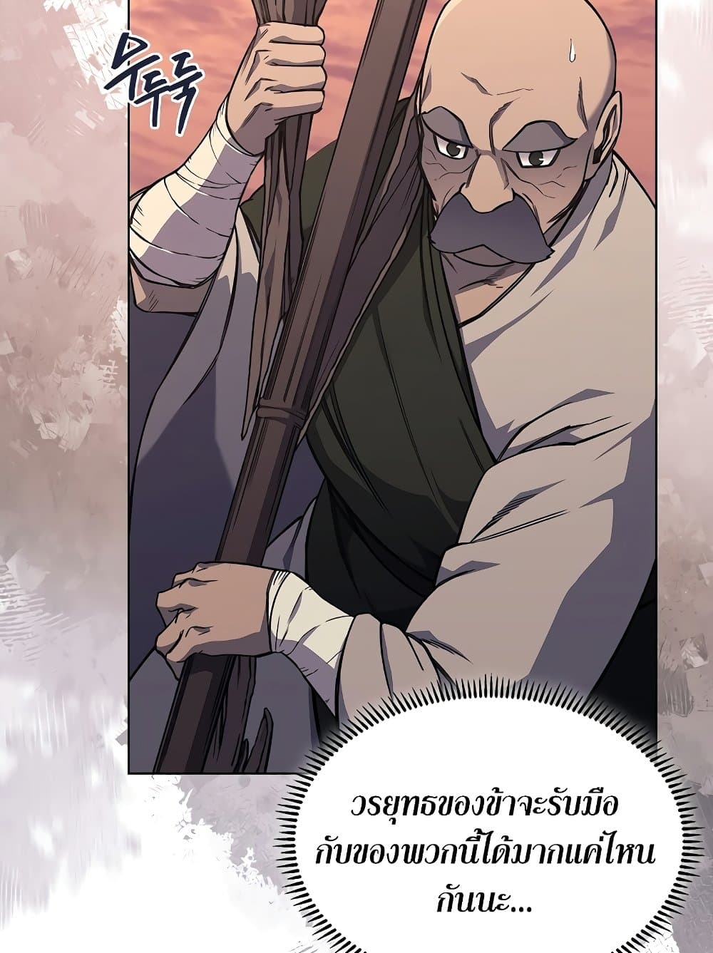 Chronicles of Heavenly Demon ตำนานมารสวรรค์ page 31