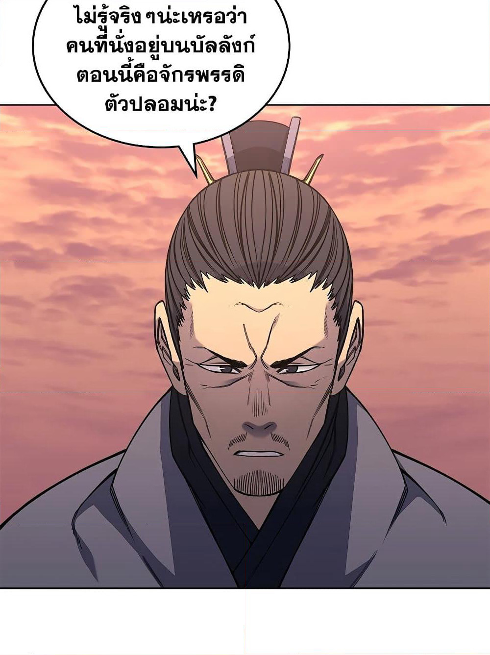 Chronicles of Heavenly Demon ตำนานมารสวรรค์ page 36
