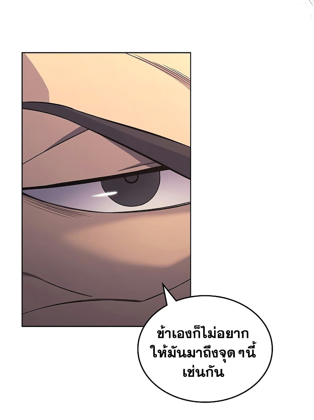 Chronicles of Heavenly Demon ตำนานมารสวรรค์ page 40