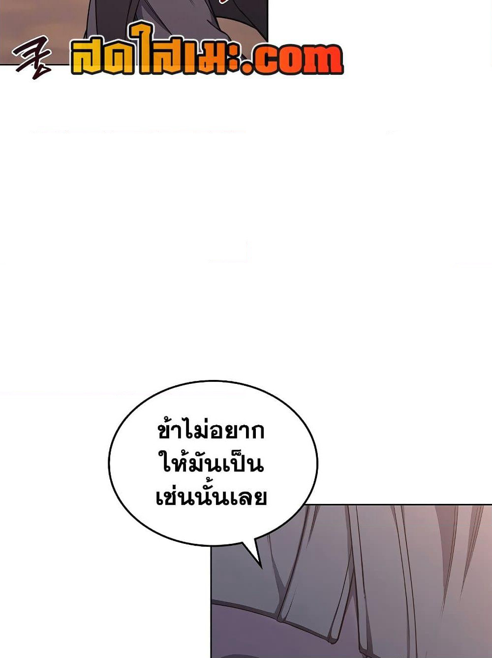 Chronicles of Heavenly Demon ตำนานมารสวรรค์ page 45