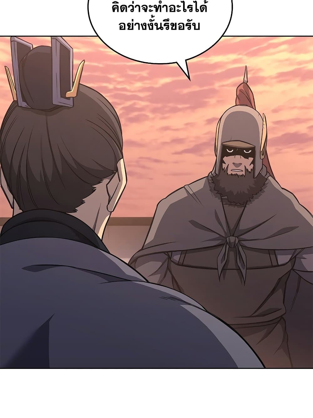 Chronicles of Heavenly Demon ตำนานมารสวรรค์ page 47