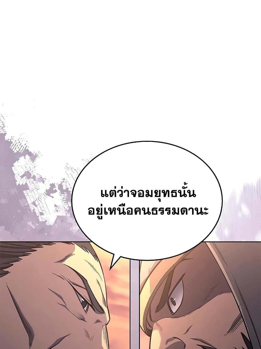 Chronicles of Heavenly Demon ตำนานมารสวรรค์ page 48