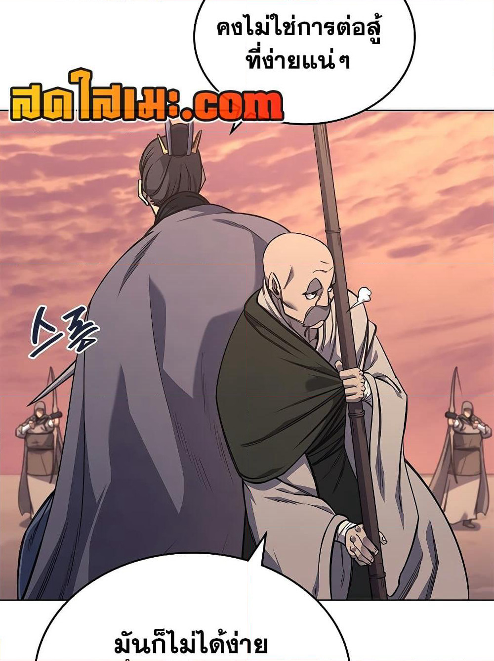 Chronicles of Heavenly Demon ตำนานมารสวรรค์ page 51