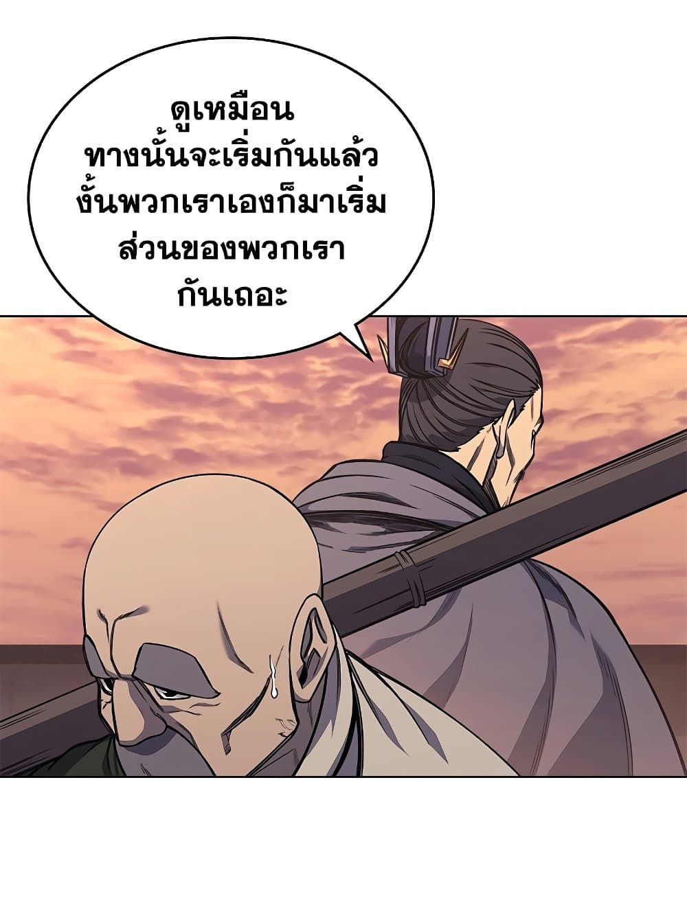 Chronicles of Heavenly Demon ตำนานมารสวรรค์ page 58