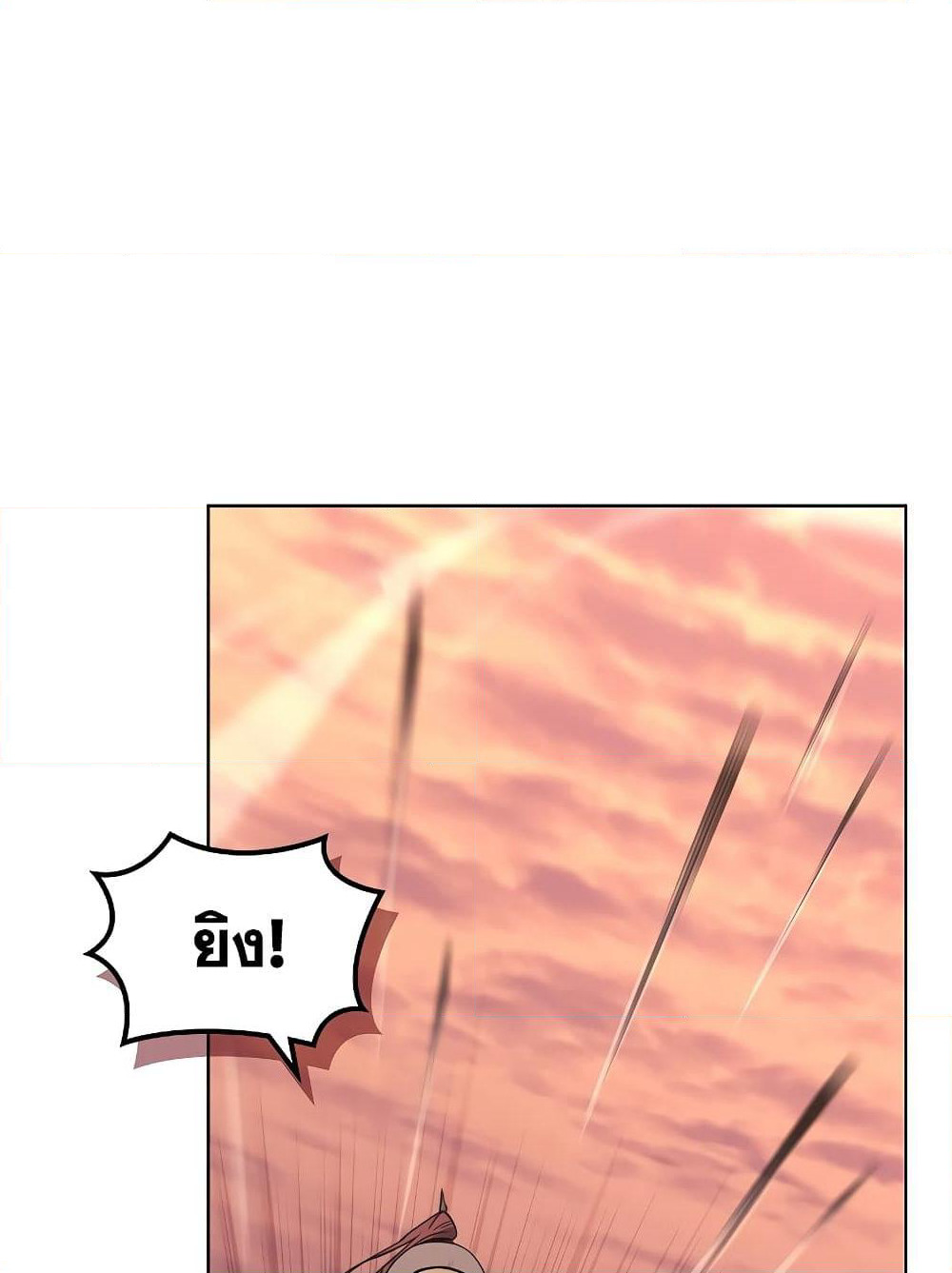 Chronicles of Heavenly Demon ตำนานมารสวรรค์ page 59