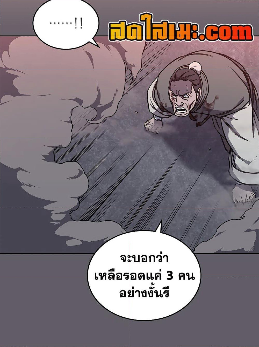 Chronicles of Heavenly Demon ตำนานมารสวรรค์ page 64