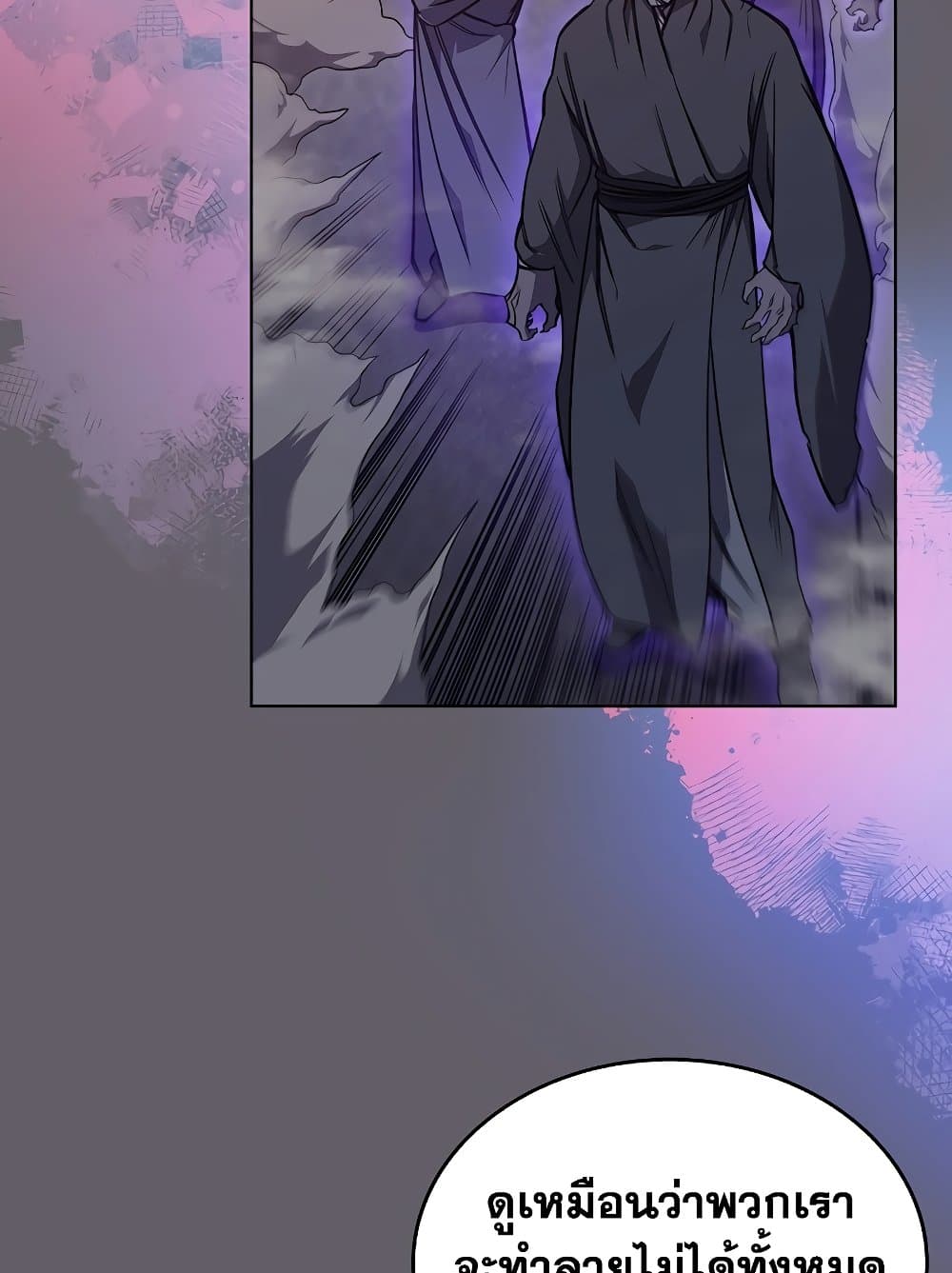 Chronicles of Heavenly Demon ตำนานมารสวรรค์ page 66