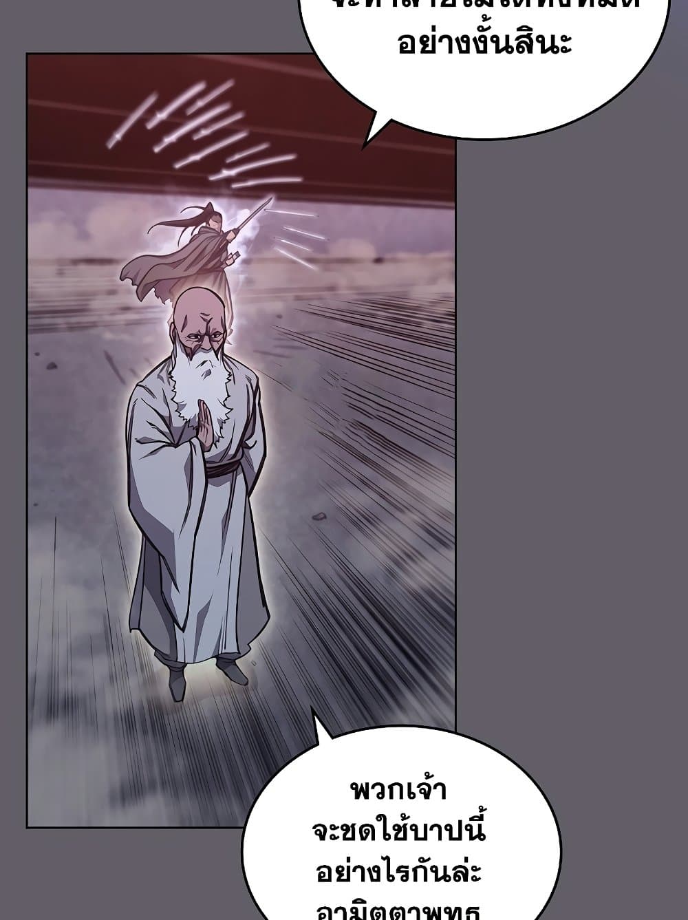 Chronicles of Heavenly Demon ตำนานมารสวรรค์ page 67