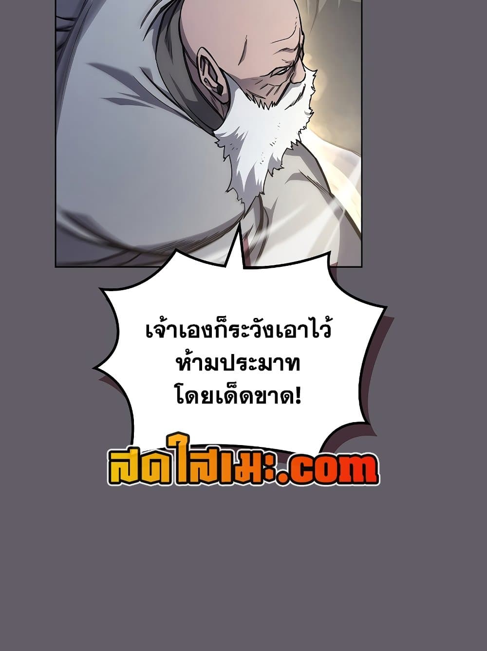 Chronicles of Heavenly Demon ตำนานมารสวรรค์ page 72