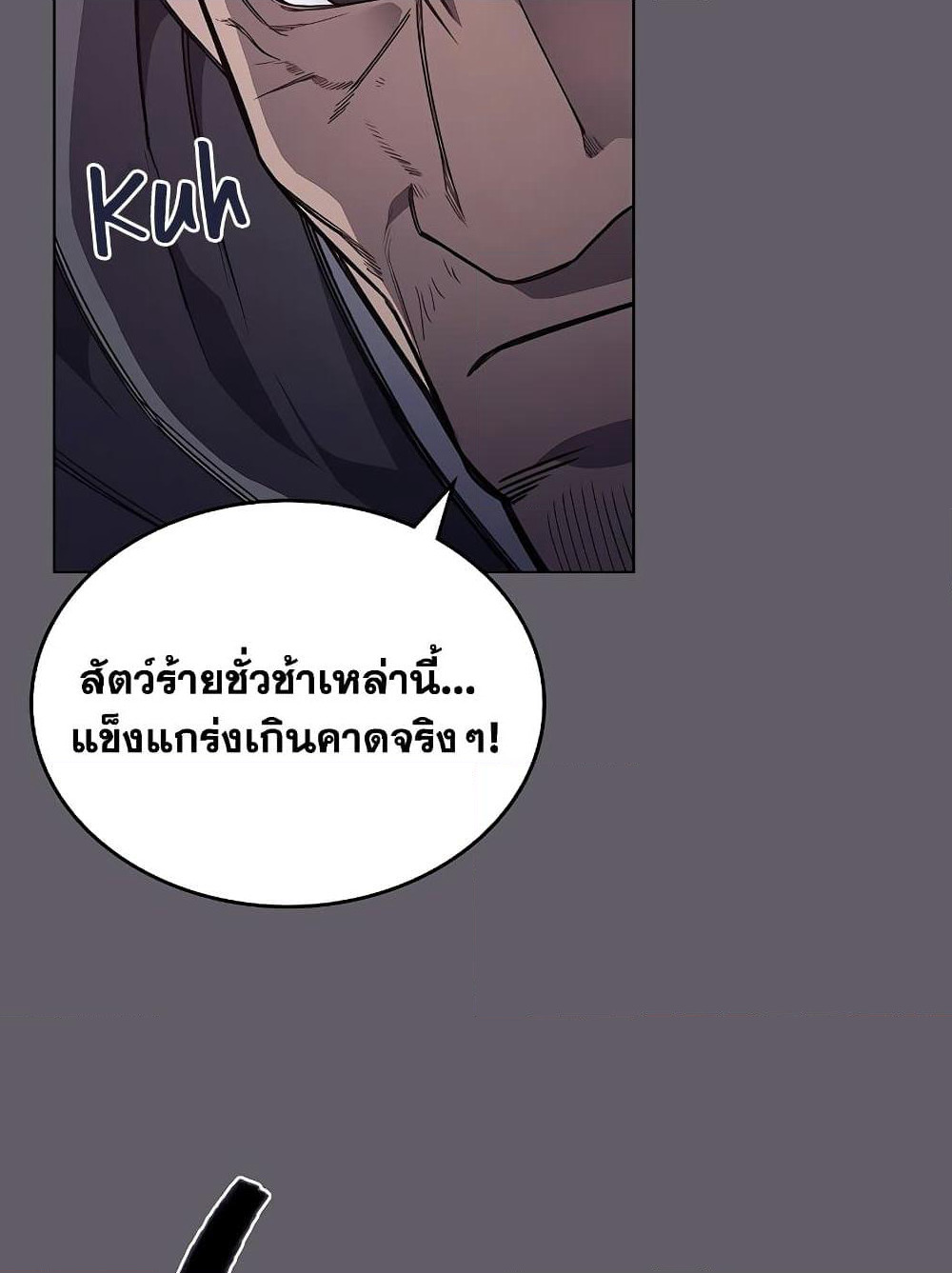 Chronicles of Heavenly Demon ตำนานมารสวรรค์ page 77