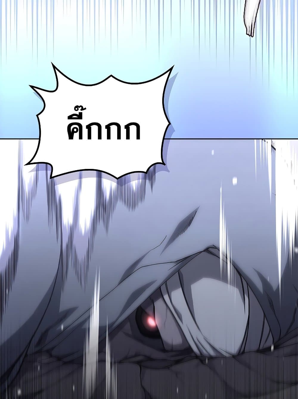 Chronicles of Heavenly Demon ตำนานมารสวรรค์ page 91