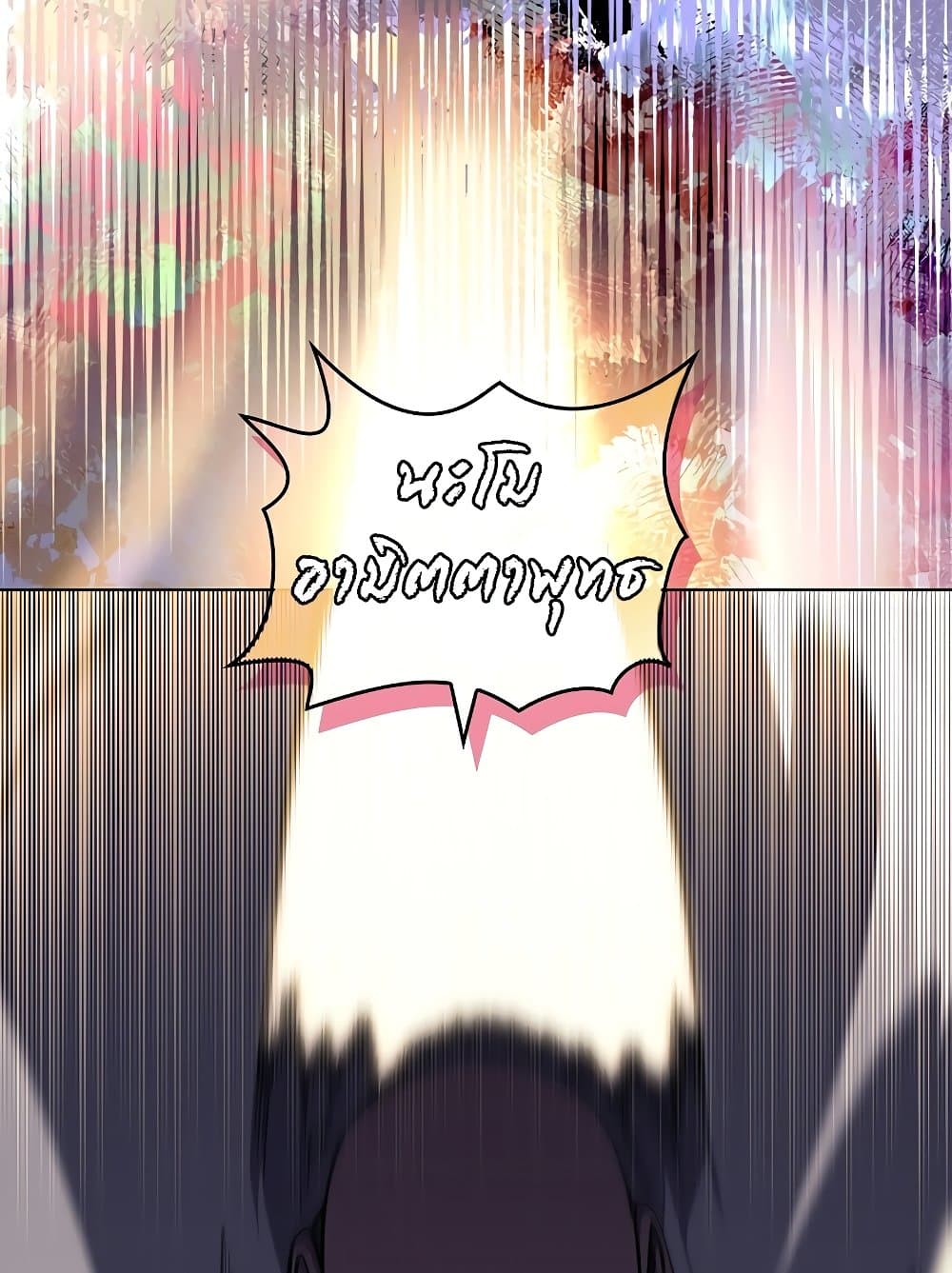 Chronicles of Heavenly Demon ตำนานมารสวรรค์ page 96